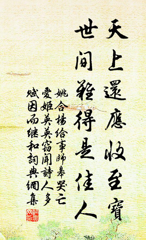 終然體不媚,無乃對虞翻 詩詞名句