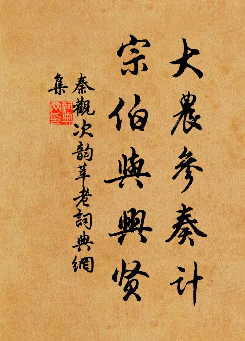 咦，咬豬狗漢轉風流 詩詞名句