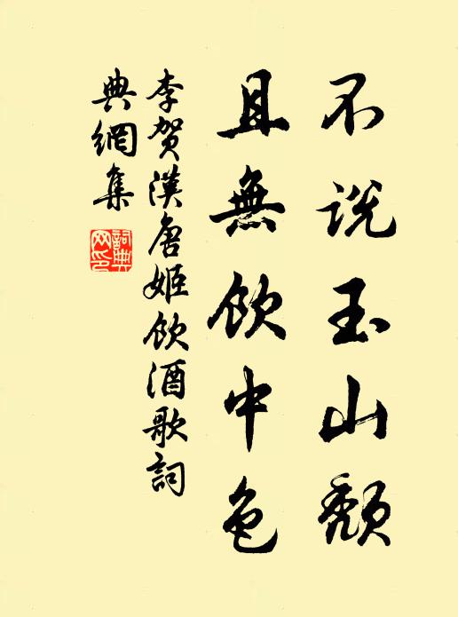 年年攬飢腸,憂旱復憂水 詩詞名句