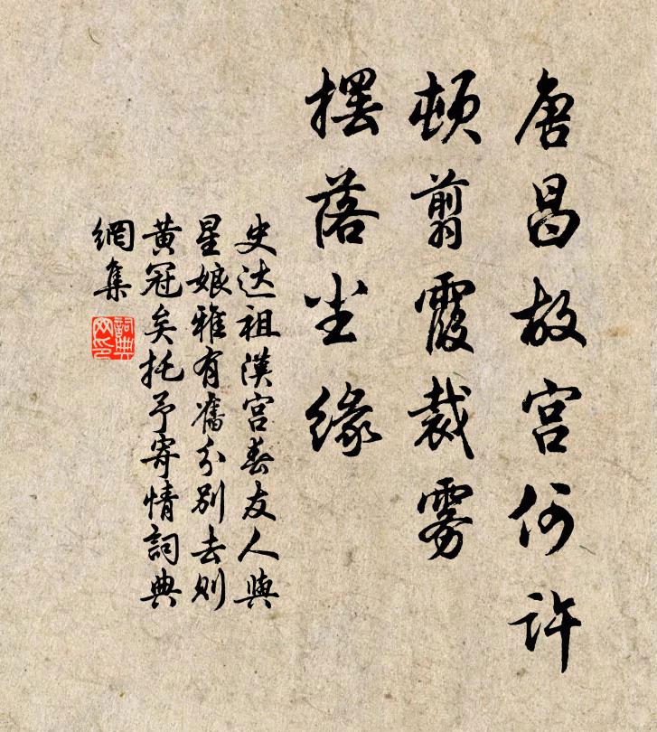 恍欲遇兮忽不見，奄書晦兮雲曇曇 詩詞名句