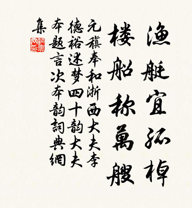 強敵憑後極，神天亦惡盈 詩詞名句