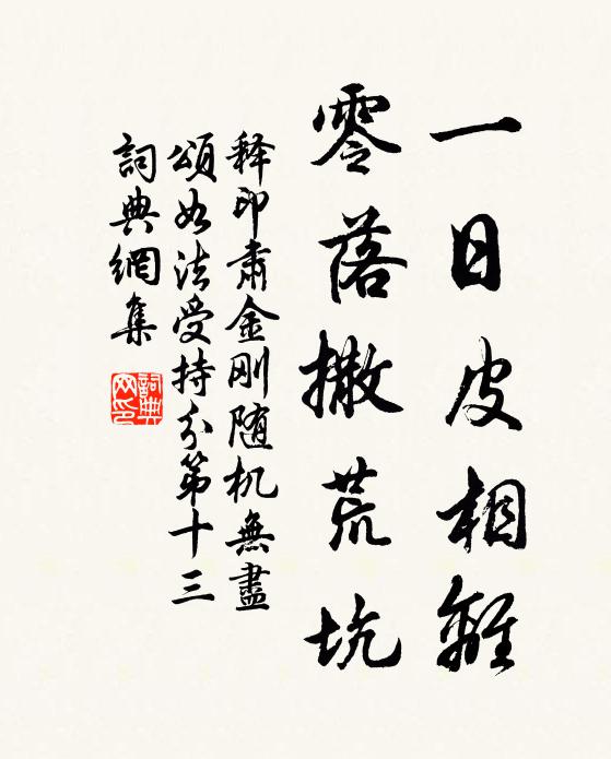 江南芳信年年約 詩詞名句