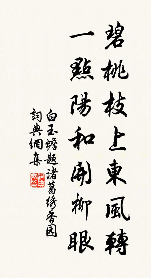 密排詩景在途中,旋吟新句教兒童 詩詞名句