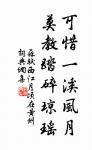 人之情多矯，世之俗多偽，豈可信乎？ 詩詞名句