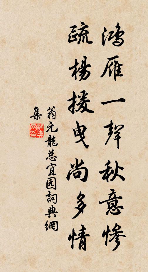 卿聯慎所付，遂極天下選 詩詞名句