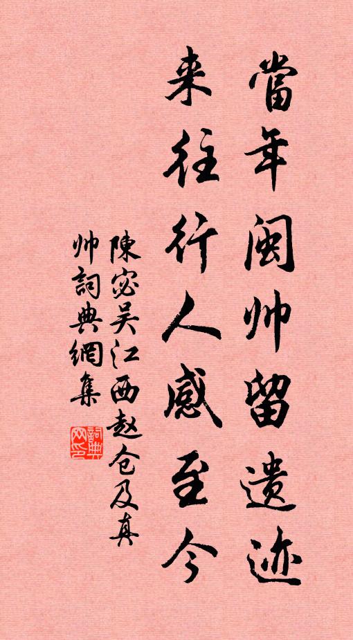 四時運燠寒,熱寧可闕否 詩詞名句