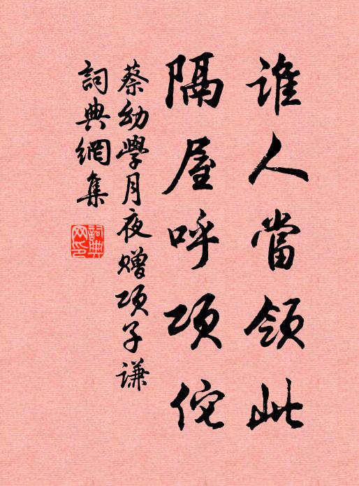 一等翠林無別水，四邊惟有荔枝園 詩詞名句