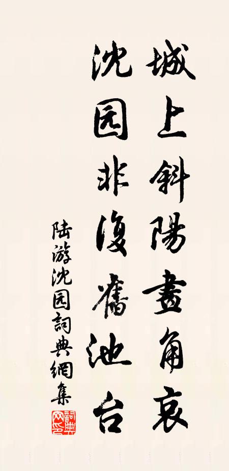 把盞屬形勝,領略難具陳 詩詞名句