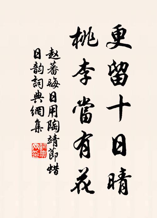 鹹陽二三月 詩詞名句