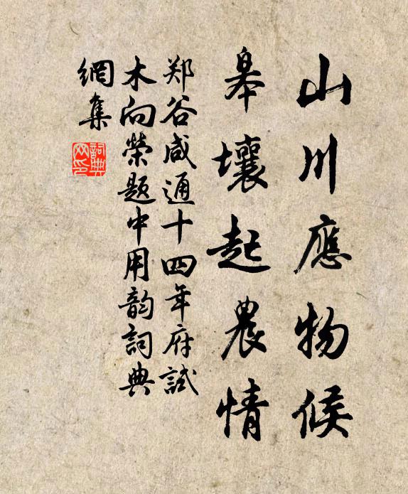 交態不忘平日厚，歌聲猶似少年工 詩詞名句