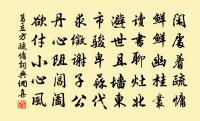 自鳳州還至秦川驛寄守倅薛姚二君原文_自鳳州還至秦川驛寄守倅薛姚二君的賞析_古詩文