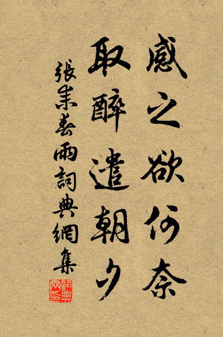 斲輸不可傅其子,此公天機緘骨髓 詩詞名句