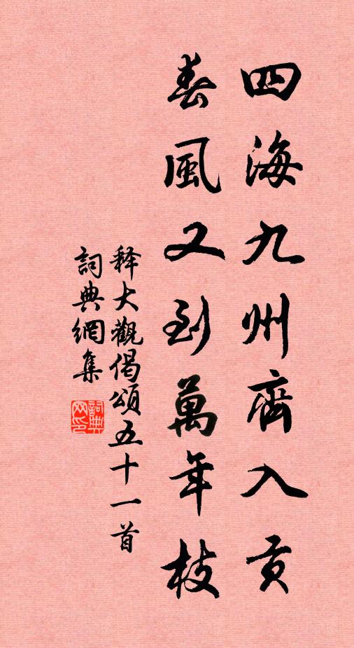 官舍多陳跡，君山是故人 詩詞名句