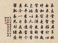 清濁,小大,短長,疾徐,哀樂,剛柔,遲速,高下,出入,周疏,以相濟也。 詩詞名句