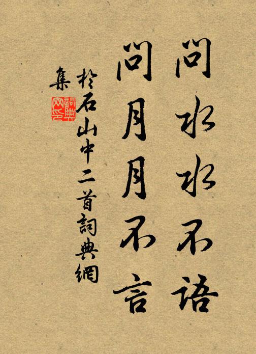 昔在東原北，高唐一再行 詩詞名句