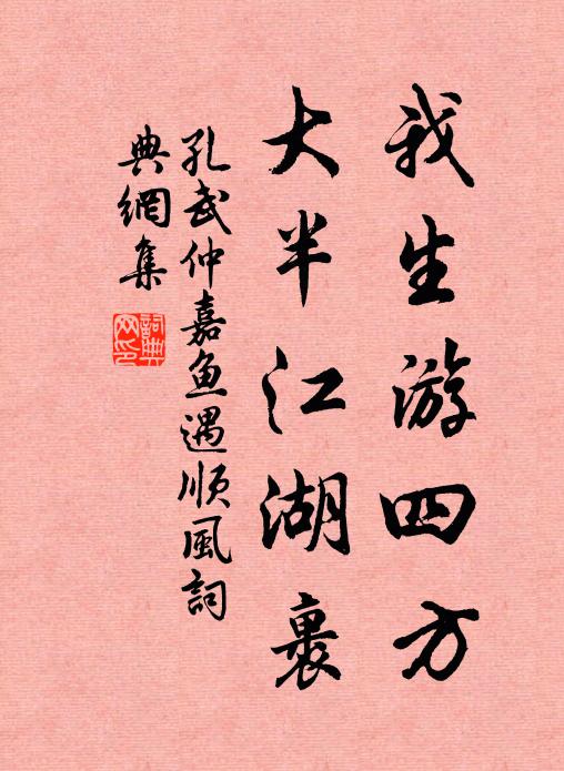 精神收召入腔來，水色山光面目開 詩詞名句