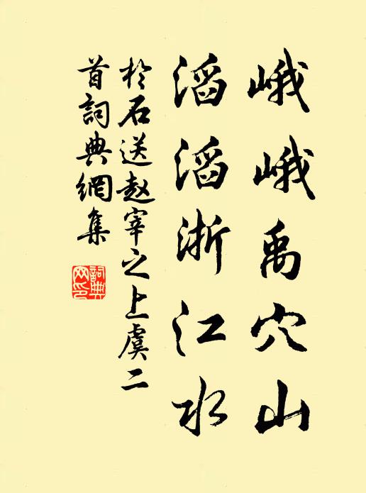 耆老深望幸，鑾輿不好游 詩詞名句