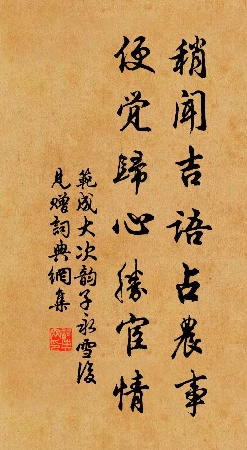 日來運氣頗自別，顛倒溫涼與寒熱 詩詞名句