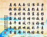 請看冢中人，冢似當時筆 詩詞名句