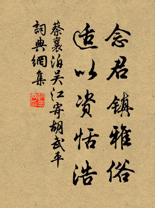 臘寒那事更相宜 詩詞名句