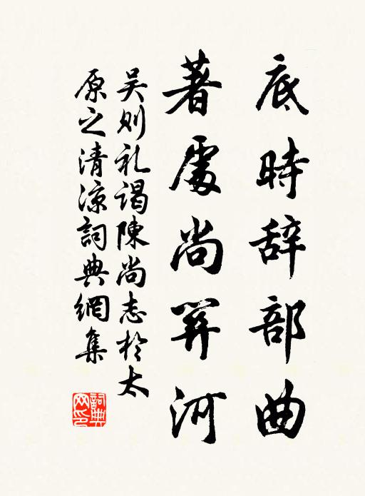 詩書總學本無難,年少心身莫暫間 詩詞名句