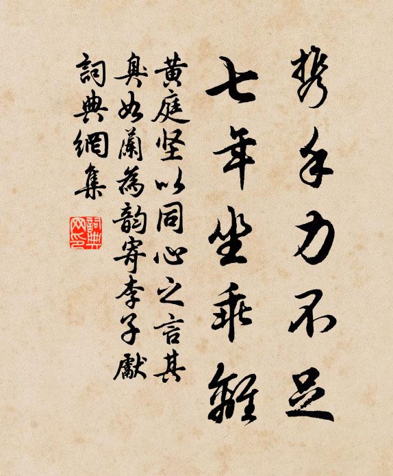 蕭曹翼翼冠元功,三十一君光開國 詩詞名句