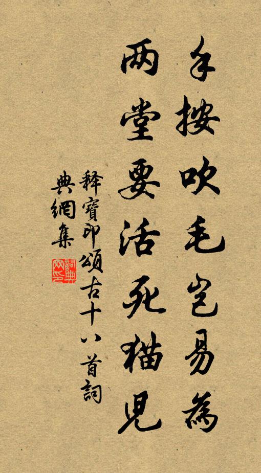 揚錫指山阿,攜步上祇陀 詩詞名句