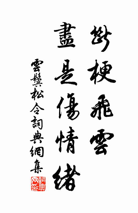 風煙世事不堪聽,勿謂封侯勝白丁 詩詞名句