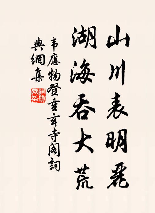 誰把璿璣運化工 詩詞名句