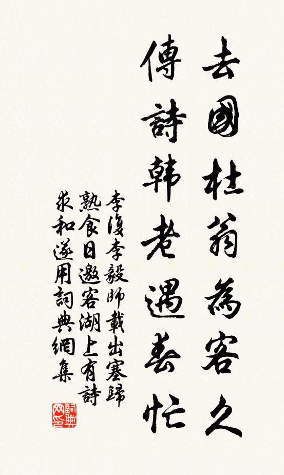 入門掃埃壒,閒草以次鋤 詩詞名句