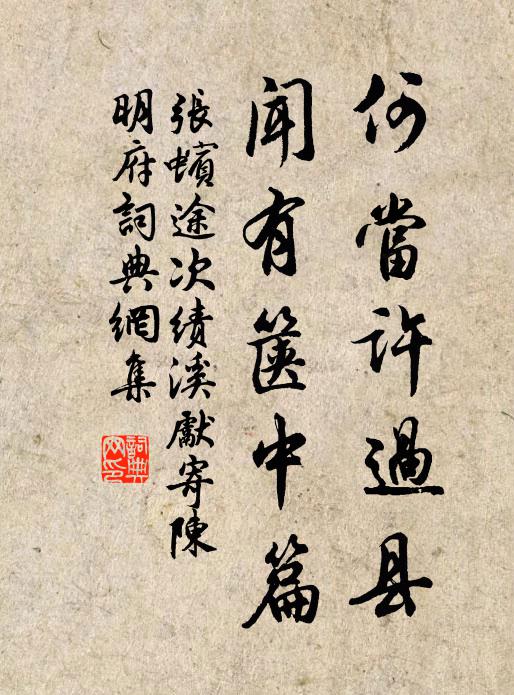 難出我心頭氣 詩詞名句