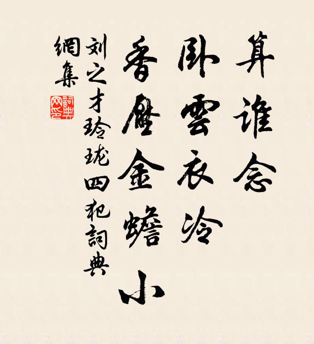 略許鶯聲隔岸聞 詩詞名句