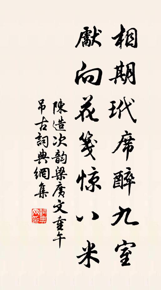 驟覩俗屯平 詩詞名句