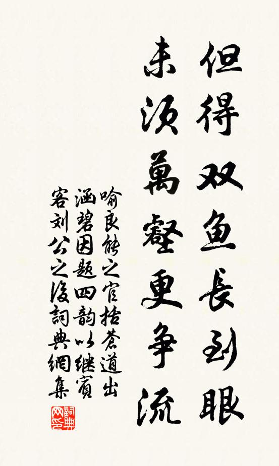 醉憶泉浮乳,幽憐石爛柯 詩詞名句