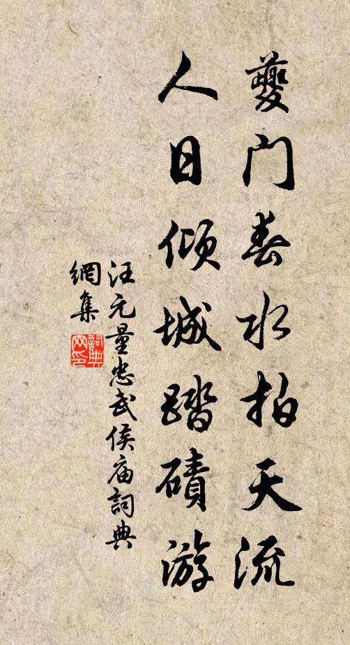 今休閣鉛黃,昔念長安遠 詩詞名句