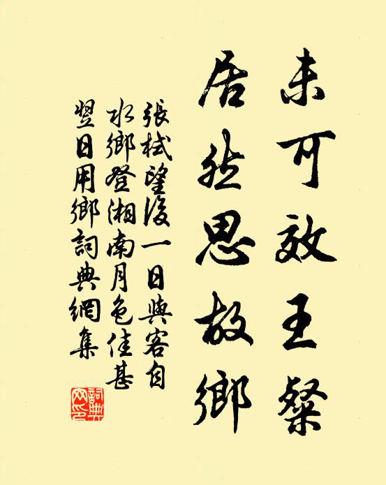 奉帚平明金殿開，暫將團扇共裴回 詩詞名句