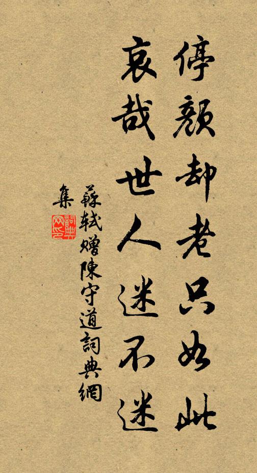 春去也，歸來否 詩詞名句