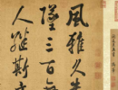 趙孟頫楷書書法作品欣賞_趙孟頫楷書字帖(第71頁)_書法字典