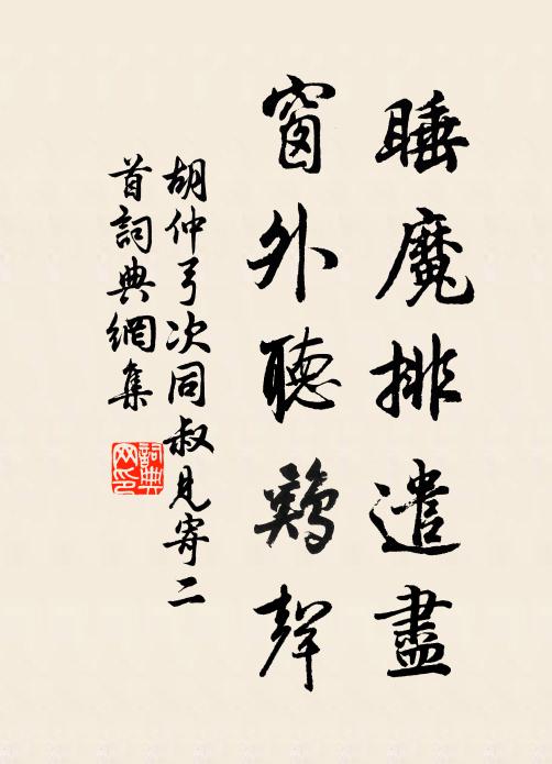 安用金谷園,墜樓煩綠珠 詩詞名句