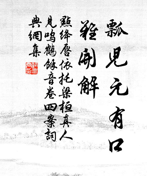 何物中長食,胡麻慢火熬 詩詞名句