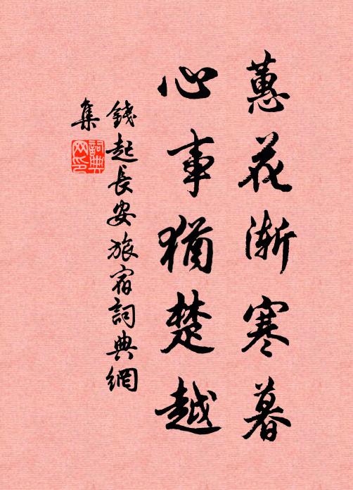 五技已窮甘退處,一錢不直嘆衰殘 詩詞名句