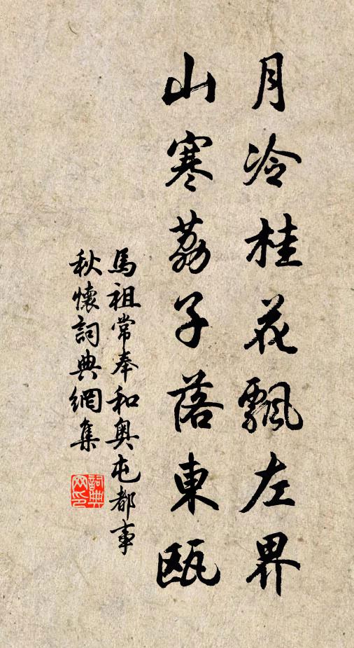 葦桃猶在戶，椒柏已稱觴 詩詞名句