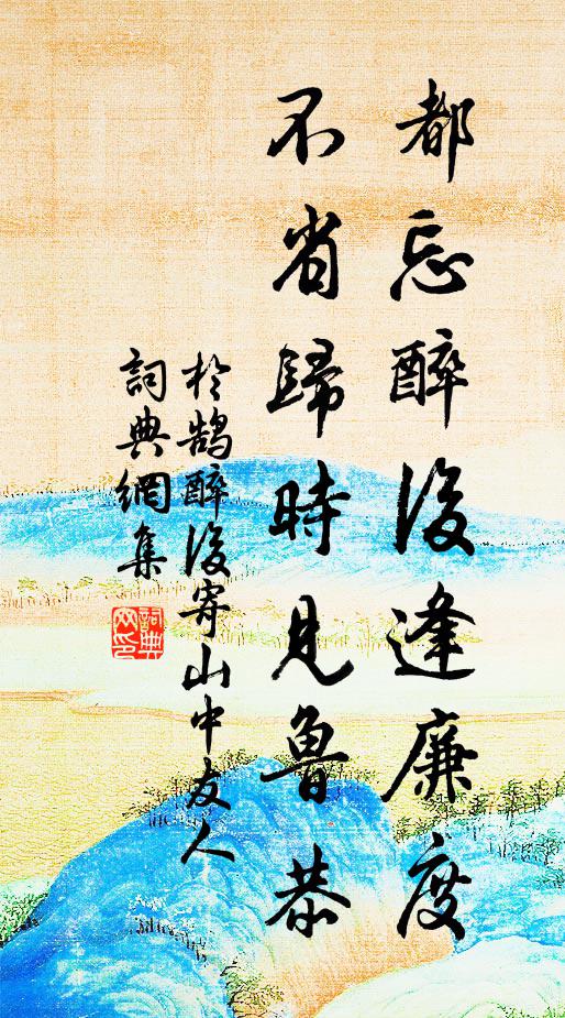 門柳不連野，乍聞為早蟬 詩詞名句