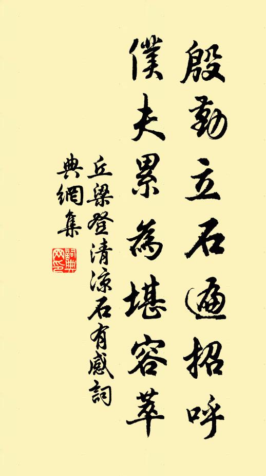 其十三:宇宙一車輪,社會一戲台 詩詞名句