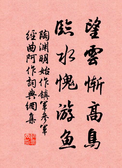 斷雲發山色，輕風漾水光 詩詞名句