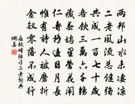 倉部弟和前韻再得五首原文_倉部弟和前韻再得五首的賞析_古詩文