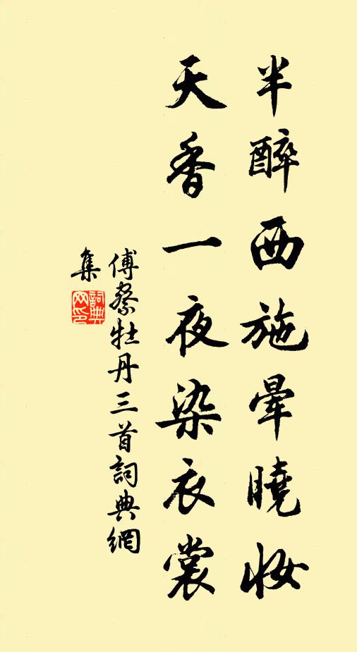 風冽前村有墮巢，何心寒苦自為高 詩詞名句