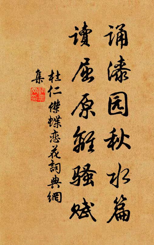 街南病居士，有酒對酣歌 詩詞名句