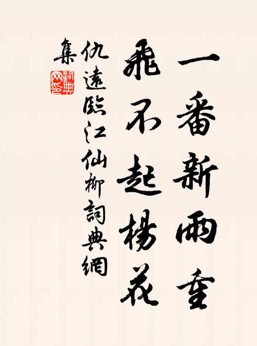 舊日花前常病酒，敢辭鏡里朱顏瘦 詩詞名句