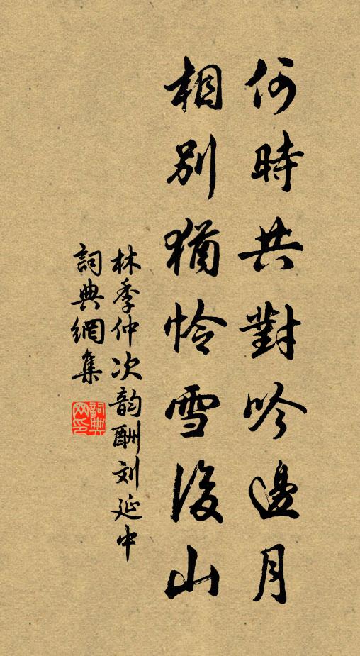 未逢惠遠相招致,厭殺浮生有劫塵 詩詞名句